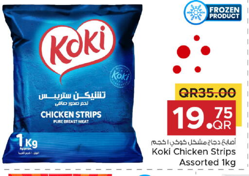 available at مركز التموين العائلي in قطر - الريان