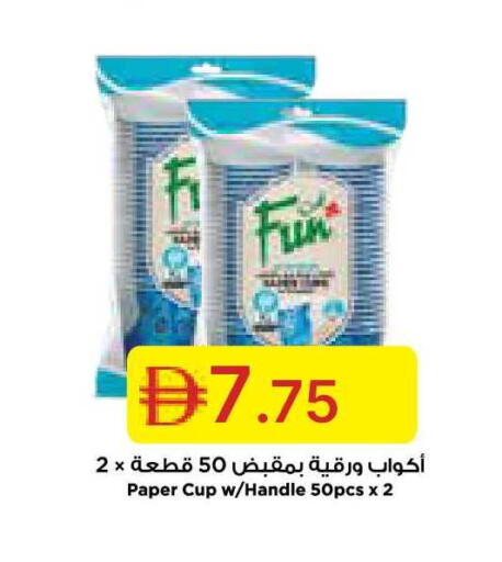 available at جمعية الامارات التعاونية in الإمارات العربية المتحدة , الامارات - دبي