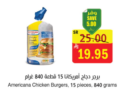 available at المركز الأخضر للتسويق in مملكة العربية السعودية, السعودية, سعودية - المنطقة الشرقية