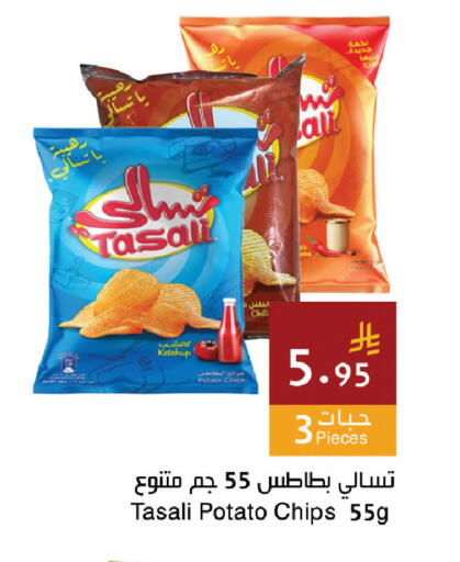 Potato available at اسواق هلا in مملكة العربية السعودية, السعودية, سعودية - مكة المكرمة