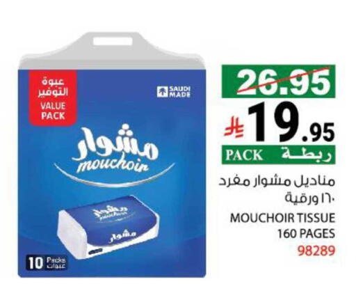available at House Care in KSA, Saudi Arabia, Saudi - Mecca