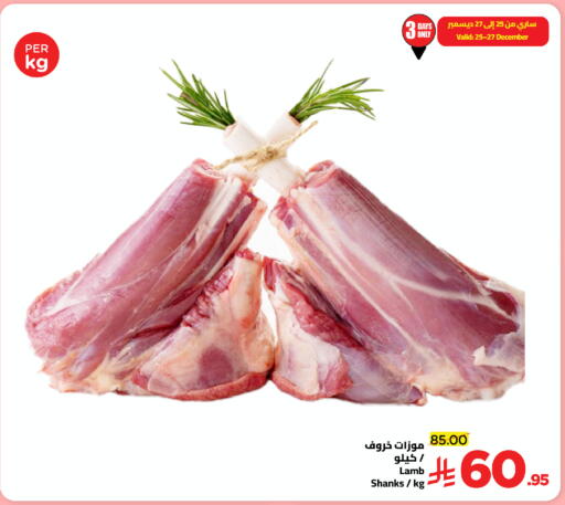 available at Wahj Mart in KSA, Saudi Arabia, Saudi - Jeddah