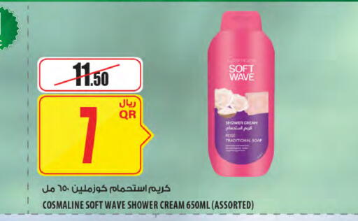 available at Al Meera in Qatar - Al Wakra