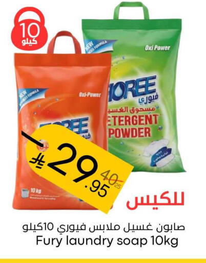 available at Nasim Almouj in KSA, Saudi Arabia, Saudi - Riyadh