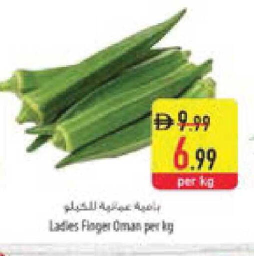from Oman available at السفير ماركت in الإمارات العربية المتحدة , الامارات - ٱلْعَيْن‎