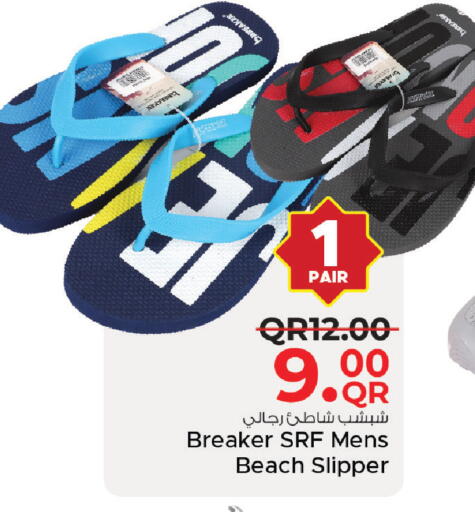 available at مركز التموين العائلي in قطر - الريان