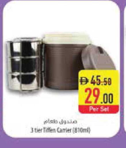 available at السفير ماركت in الإمارات العربية المتحدة , الامارات - ٱلْعَيْن‎