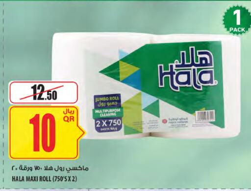 available at شركة الميرة للمواد الاستهلاكية in قطر - أم صلال