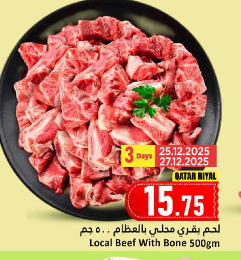 available at Dana Hypermarket in Qatar - Al-Shahaniya