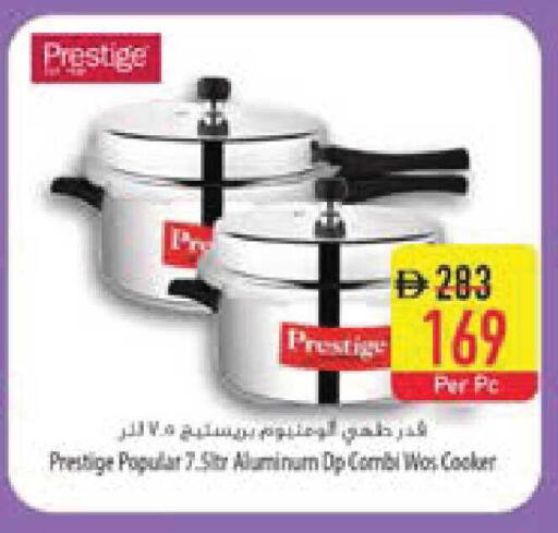 available at السفير ماركت in الإمارات العربية المتحدة , الامارات - ٱلْعَيْن‎