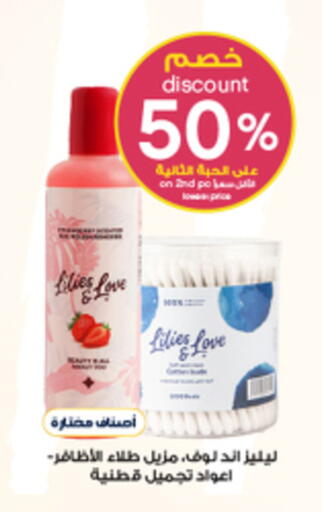 available at Al-Dawaa Pharmacy in KSA, Saudi Arabia, Saudi - Arar