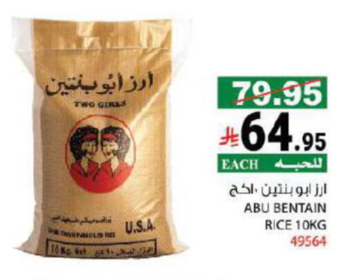 available at هاوس كير in مملكة العربية السعودية, السعودية, سعودية - مكة المكرمة