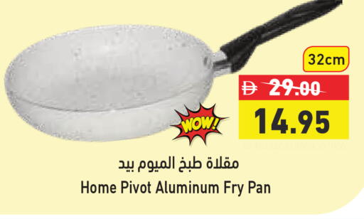 available at أسواق رامز in الإمارات العربية المتحدة , الامارات - الشارقة / عجمان