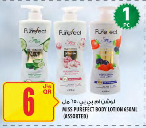available at Al Meera in Qatar - Al Shamal