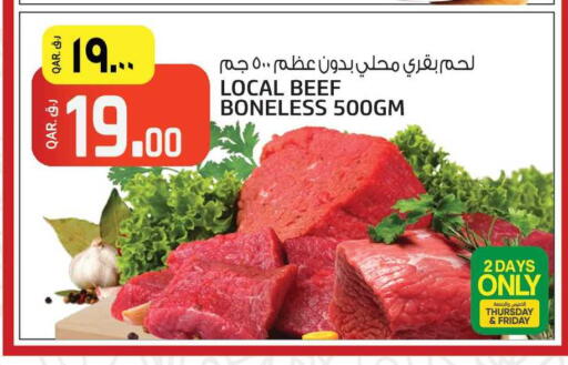 available at كنز ميني مارت in قطر - الخور