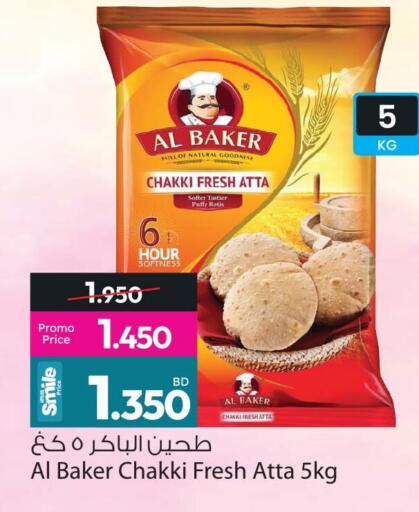 available at Ansar Gallery in Bahrain