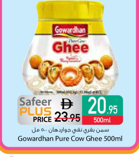 available at Safeer Market in UAE - Dubai