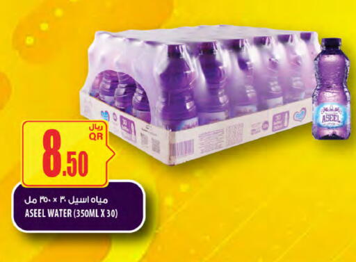 available at Al Meera in Qatar - Umm Salal