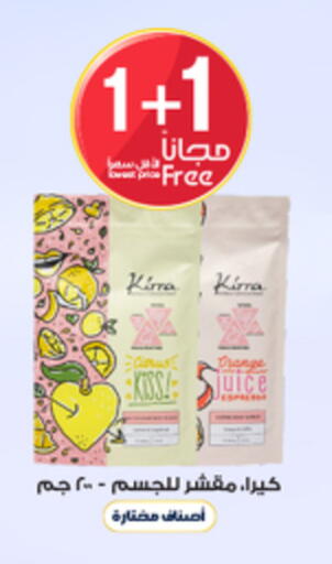 Orange available at صيدليات الدواء in مملكة العربية السعودية, السعودية, سعودية - الباحة