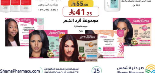 available at صيدليات شمس in مملكة العربية السعودية, السعودية, سعودية - جدة