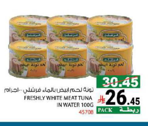 available at هاوس كير in مملكة العربية السعودية, السعودية, سعودية - مكة المكرمة