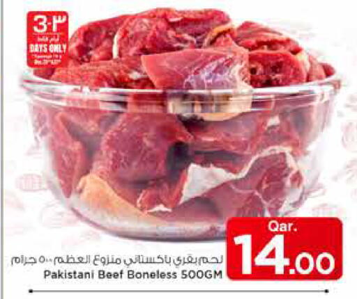 available at Mark & Save  in Qatar - Al Wakra
