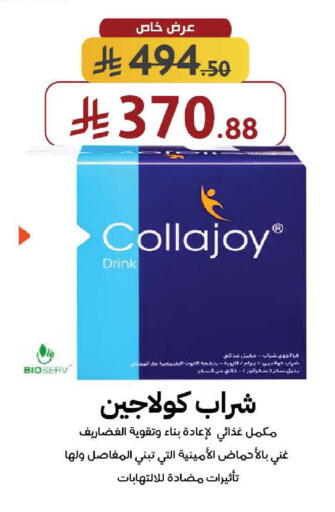 available at صيدليات شمس in مملكة العربية السعودية, السعودية, سعودية - جدة