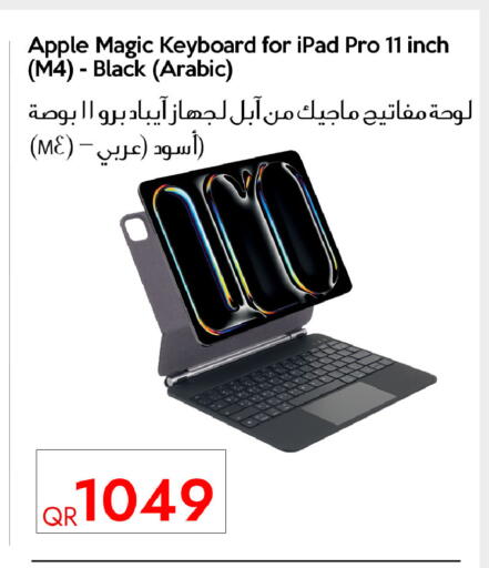 Apple available at آي كونكت in قطر - أم صلال