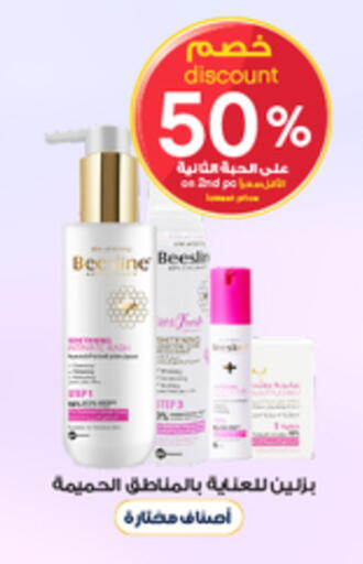 available at صيدليات الدواء in مملكة العربية السعودية, السعودية, سعودية - وادي الدواسر