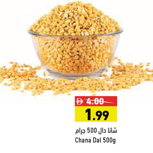 available at أسواق رامز in الإمارات العربية المتحدة , الامارات - الشارقة / عجمان