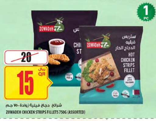 available at Al Meera in Qatar - Al Wakra