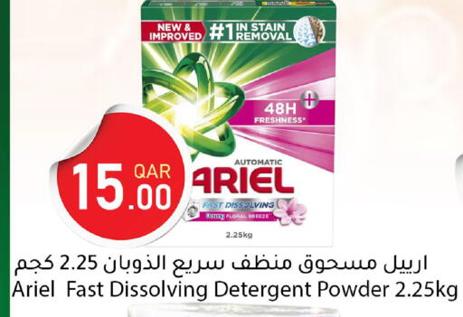 available at دانا ماركت in قطر - أم صلال