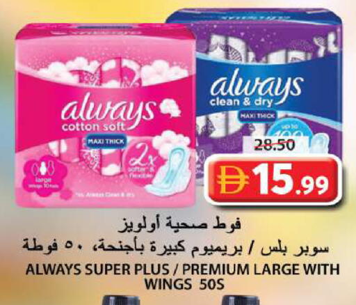available at Grand Hyper Market in UAE - Sharjah / Ajman