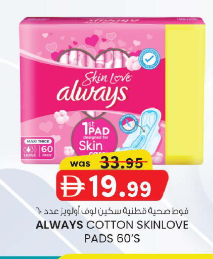 available at صفا اكسبريس سوبرماركت in الإمارات العربية المتحدة , الامارات - أبو ظبي