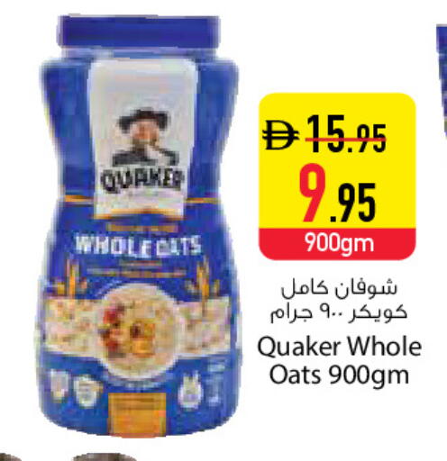 available at السفير ماركت in الإمارات العربية المتحدة , الامارات - دبي