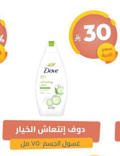 available at United Pharmacies in KSA, Saudi Arabia, Saudi - Al Bahah