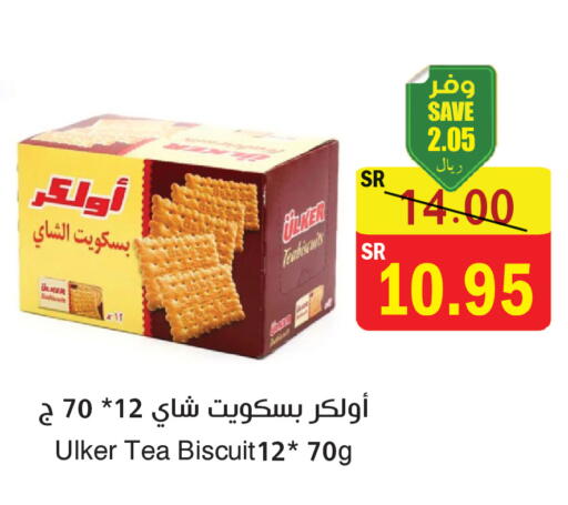 available at المركز الأخضر للتسويق in مملكة العربية السعودية, السعودية, سعودية - المنطقة الشرقية