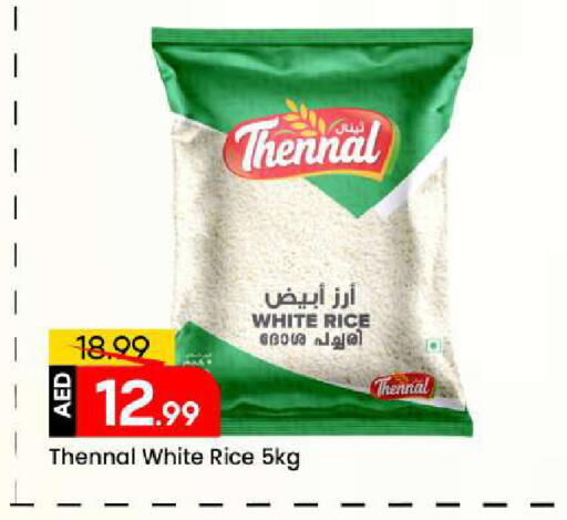 available at مارك & سيف in الإمارات العربية المتحدة , الامارات - الشارقة / عجمان