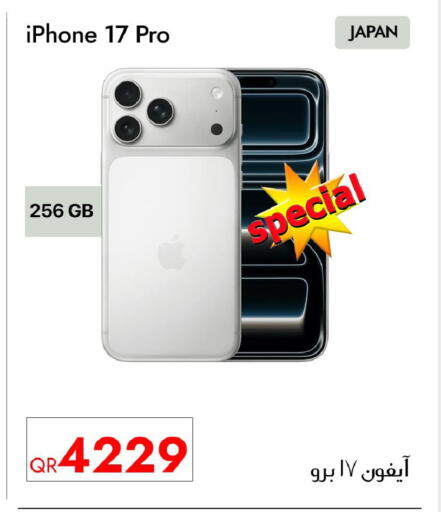 available at iCONNECT  in Qatar - Al Shamal