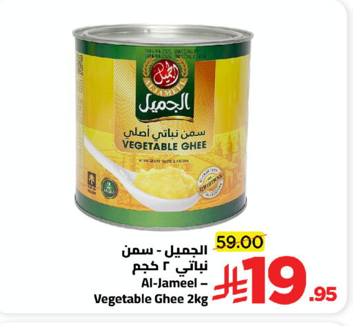 available at Wahj Mart in KSA, Saudi Arabia, Saudi - Jeddah