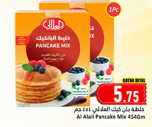 available at دانة هايبرماركت in قطر - أم صلال