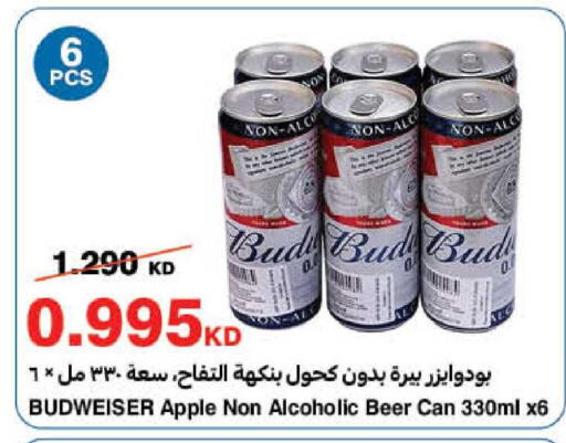 Apple available at هايبرماكس in الكويت - محافظة الجهراء