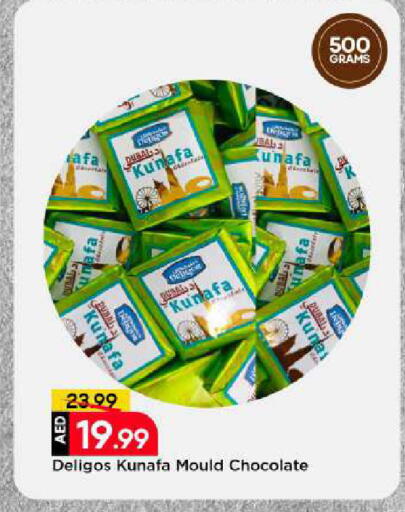 available at مارك & سيف in الإمارات العربية المتحدة , الامارات - دبي