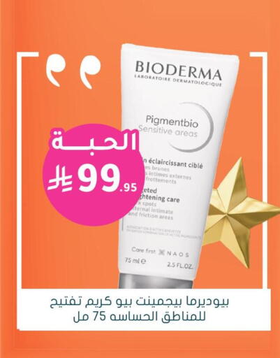 available at Nahdi in KSA, Saudi Arabia, Saudi - Al Bahah