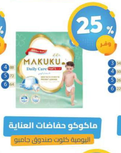 available at United Pharmacies in KSA, Saudi Arabia, Saudi - Mecca