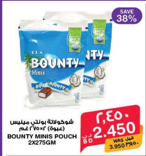 available at MegaMart & Macro Mart  in Bahrain