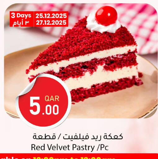 available at دانا ماركت in قطر - أم صلال