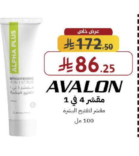 available at صيدليات شمس in مملكة العربية السعودية, السعودية, سعودية - رفحاء