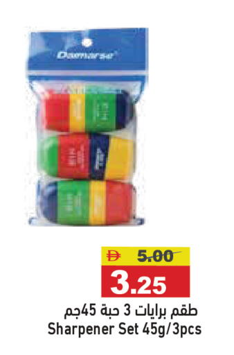 available at Aswaq Ramez in UAE - Sharjah / Ajman