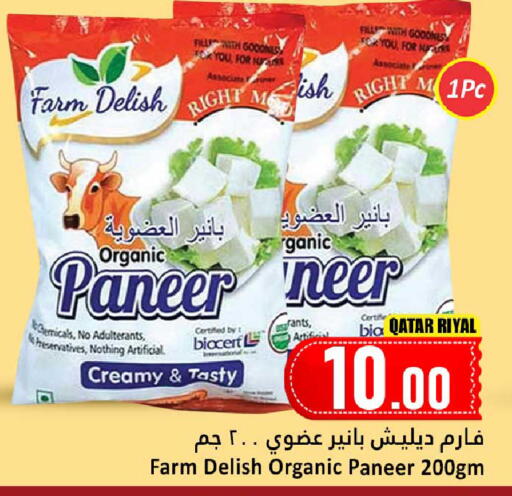 available at Dana Hypermarket in Qatar - Al-Shahaniya